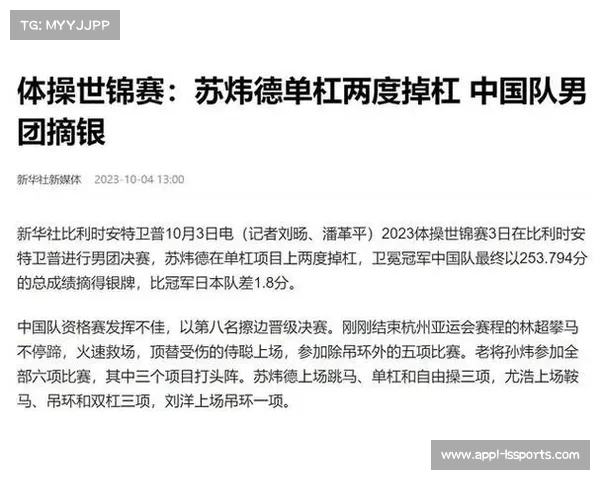 苏炜德掉杠事件成为体育大学运动心理学教材案例分析的研究焦点