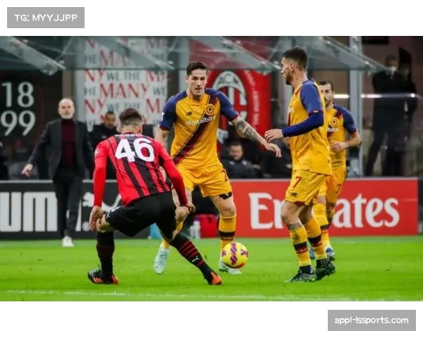 罗马0比1不敌米兰，错失点球扳平良机