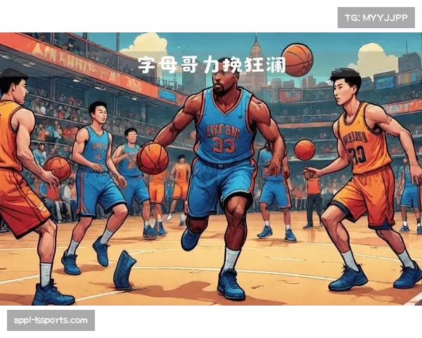 NBA关键时刻进攻策略演变：挡拆效率超越单打成赢球关键